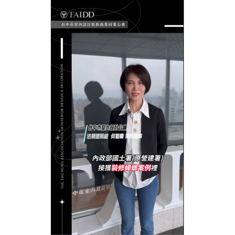 裝修防蟑3要素